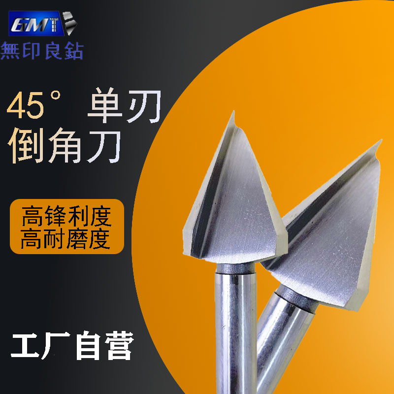 角度45度铜管去毛刺神器刀