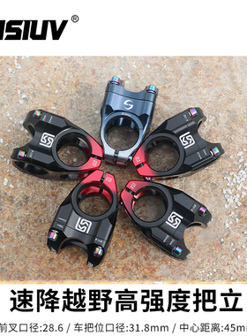 AISIUV自行车把立山地车短把立管35mm镂空AM土坡车越野速降龙头