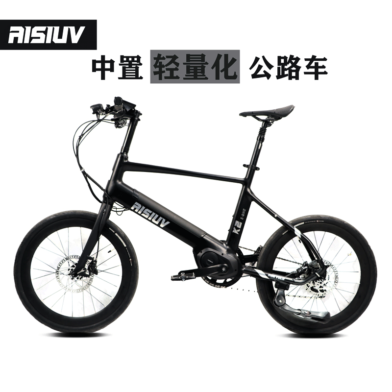 AISIUV中置电助力迷你公路自行车