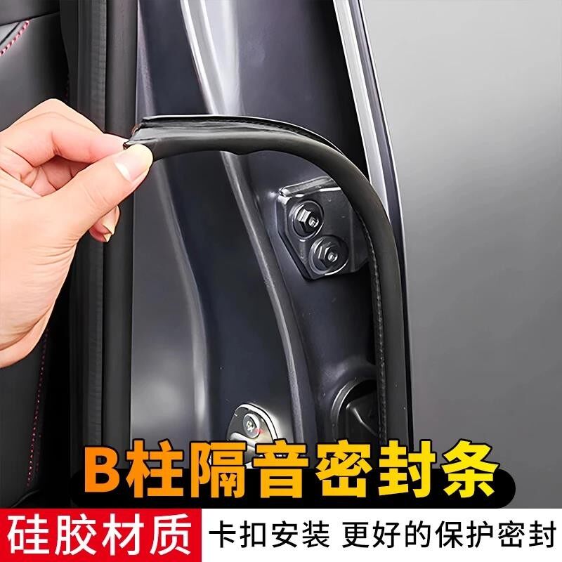 汽车密封条车门缝防尘隔音条钢带B柱卡槽防撞封条粘贴车用橡胶条