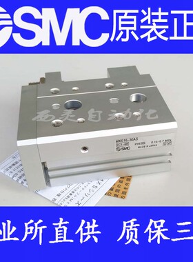全新SMC原装正品MXS25/MXS25L-10 20 30 40 50 AS AT CS CT气缸M9