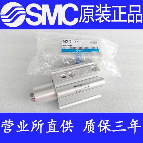 全新SMC原装正品MKG50-50LZ 50RZ MKG63-50LZ 50RZ M9B旋转气缸TF