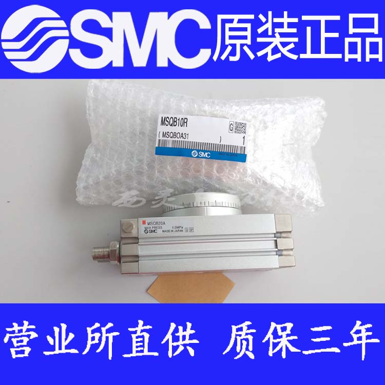 全新SMC原装正品MSQB1A MSQB2A MSQB3A MSQB7A摆台旋转气缸MSQA