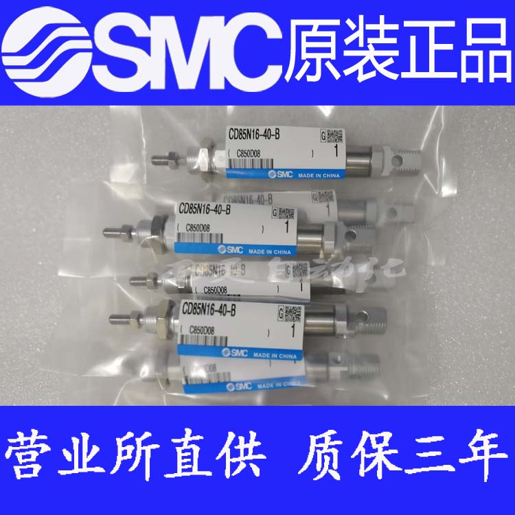 全新SMC原装正品CD85E10/CD85E12-10 15 20 25 30 40-B-A气缸C85