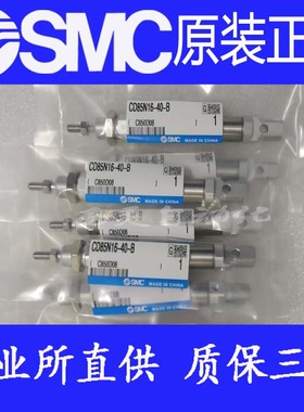 SMC原装正品CD85F10/CD85F12-10 15 20 25 30 40-B全新气缸CD85WN