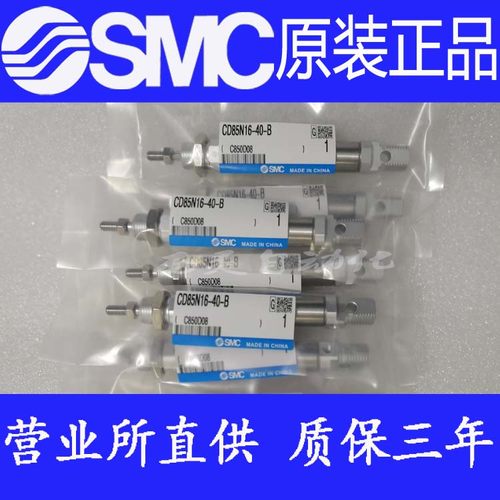 SMC原装正品C85WE20/CD85WE20-225-250-275-300-400--B-A气缸全新