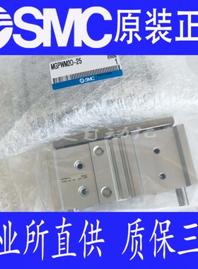 原装SMC正品MGPWM20/MGPWL20-25 50 75 100 125 150 175 200气缸