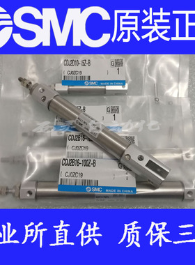 SMC原装正品气缸CDJ2E10/CDJ2M10-100 110 150 200Z-B-A AZ CJ2B