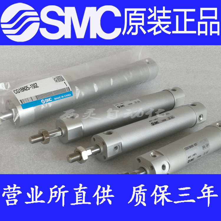 日本SMC原装正品CG1FA50/CDG1FA50-200Z 250Z 300Z FZC73全新气缸