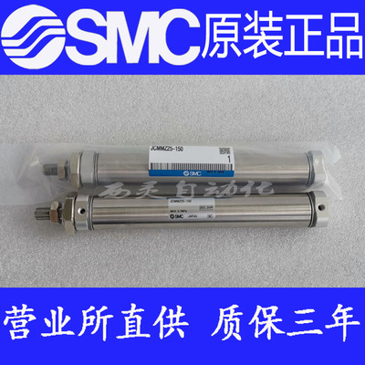 SMC原装正品JCMB20/JCMBZ20-25 50 75 100 150 200 250 300F气缸