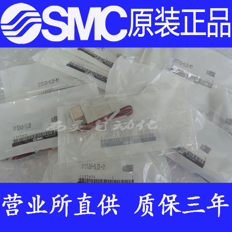 SY3140/SY3240-5GZD/5GZ/5GZE/5GD/5G全新SMC正品电磁阀现货供应