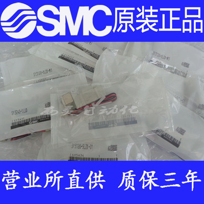 SMC原装正品电磁阀SY3140/3240/3340/3440/3540-5LZD 5LZE 5GZD