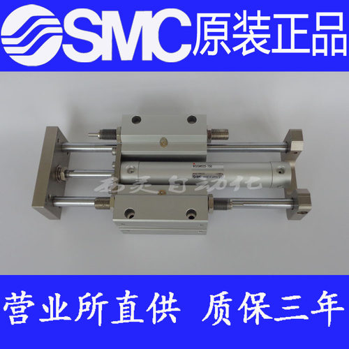 日本SMC原装正品MGGLF20-50 75 100 125 150 200 250 M9B导杆气缸