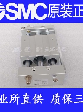 原装SMC正品CY1L10H/15H/20H/25H/32H/40H-350 375 400 BS B气缸T