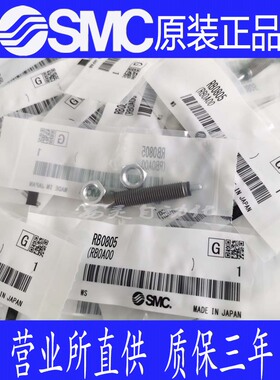 原装SMC正品RJ0806HSN RJ0806H RJ0806L RJ0806HU RJ0806LU缓冲器