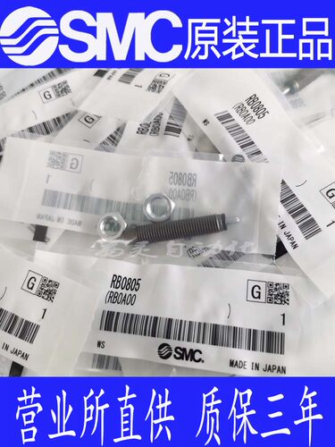 原装SMC正品RJ0806HSN RJ0806H RJ0806L RJ0806HU RJ0806LU缓冲器 - 封面