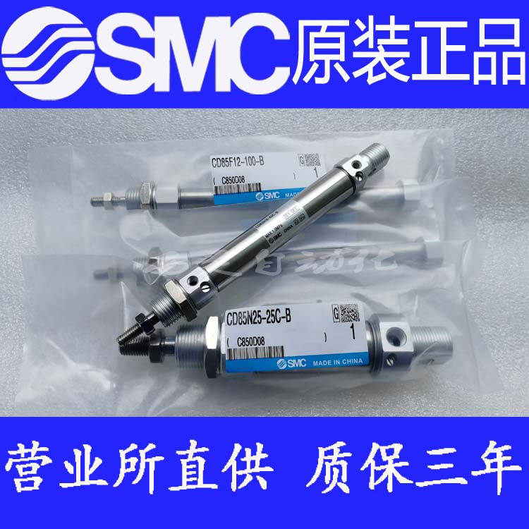 SMC原装正品C85E8/CD85E8-10-20-25-50-75-100-B-A不锈钢气缸