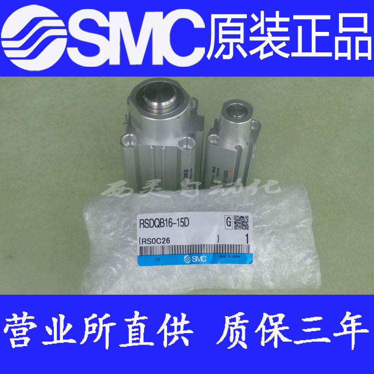 原装SMC正品止动气缸RSDQB32/RSDQA32-10DLZ 10DBZ 10DCZ 全新
