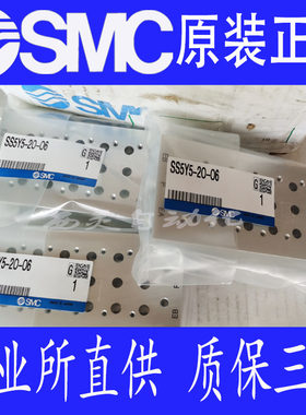 原装SMC正品SS5Y5-20-11 12 13 14 15 1617 18 19 20-00F-Q汇流板