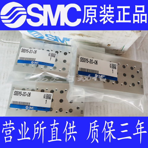 SMC原装正品SS5Y5-20-02 03 04 05 06 07 08 09 10-00F-Q汇流板