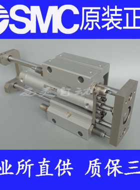 SMC原装正品带导杆气缸MGGLF40-50 75 100 125 150 200 250 M9B N