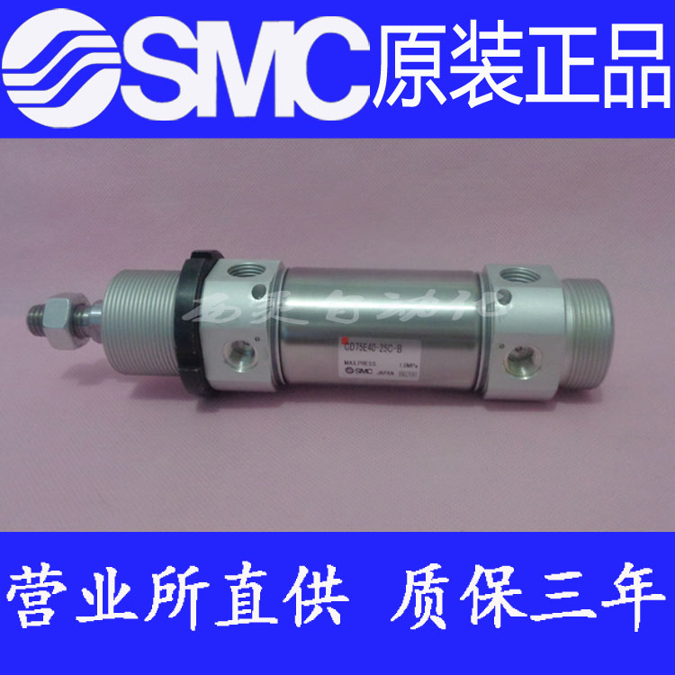 原装SMC正品C75E32/CD75E32-40 45 50 60 75-B-A XC8气缸CD75WE