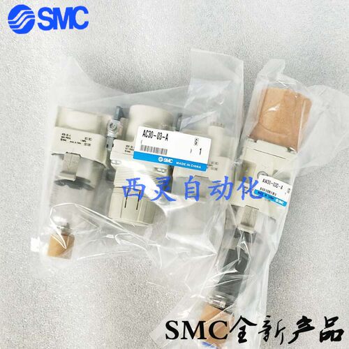 原装SMC正品AF30-03C-A AF30-02C-A AW30-03C-A气源处理器 现货