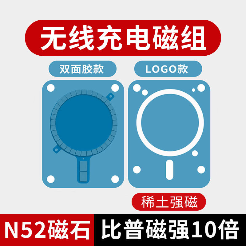 iPhone12/13苹果无线充电磁铁手机套磁铁异形强磁magsafe皮套磁铁,电子元器件市场,磁性元件/磁性材料,淘宝优惠券,粉丝福利购,淘宝优惠卷