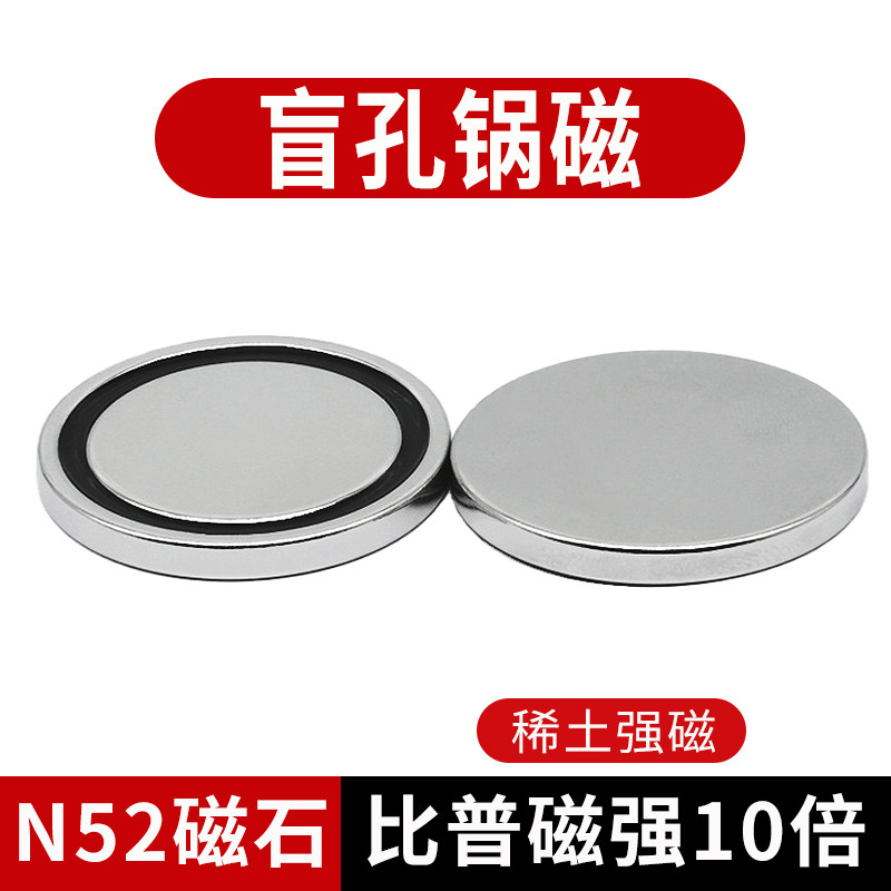 盲孔锅磁单面磁钕铁硼高磁吸力磁铁圆形单面磁扣设备强磁定位器