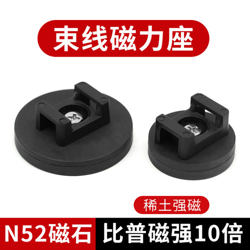 磁性扎带固定座固定卡扣固定线夹