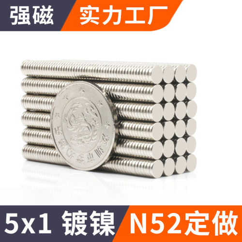 强力磁铁超强磁力贴片小吸铁石