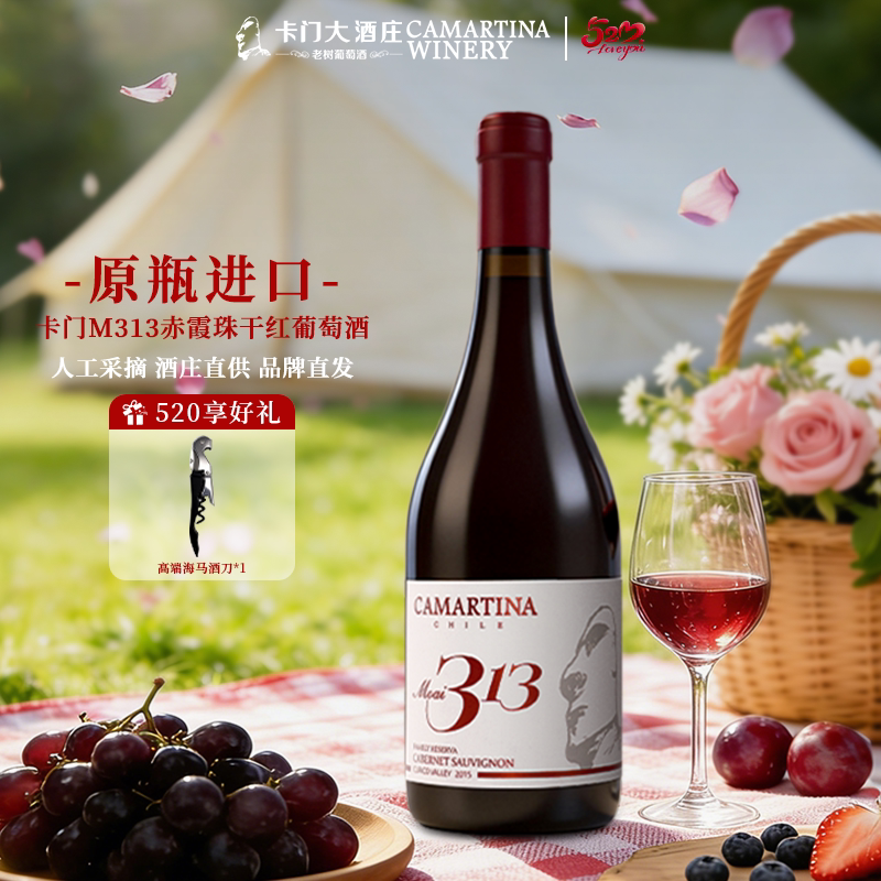 智利进口干红葡萄酒送礼女性红酒