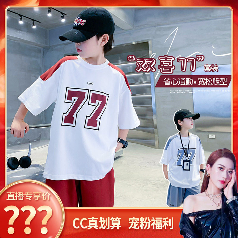 【CC家居控】男童夏装套装2025新款大儿童夏季短袖短裤运动SF8614