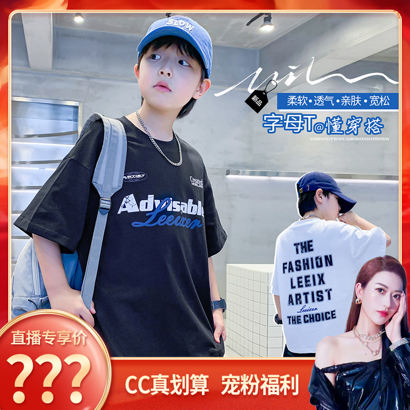 【CC家居控】男童短袖t恤2025