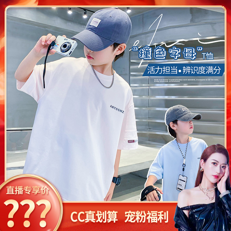 【CC家居控】男童短袖t恤