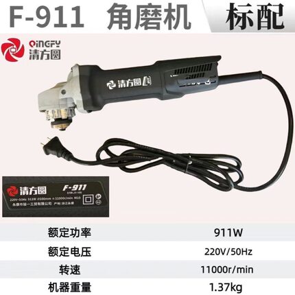 清方圆911超细角磨机工业级大功率多功能切割机打磨切割除锈
