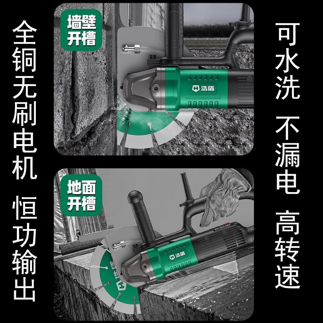 浩盾博大210无刷开槽机大功率切割机墙壁混凝土新款防水线槽正品