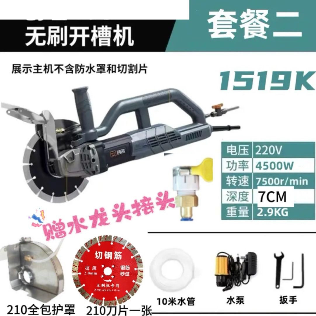 创名210单片无刷开槽机,新款混凝土砌割神器
