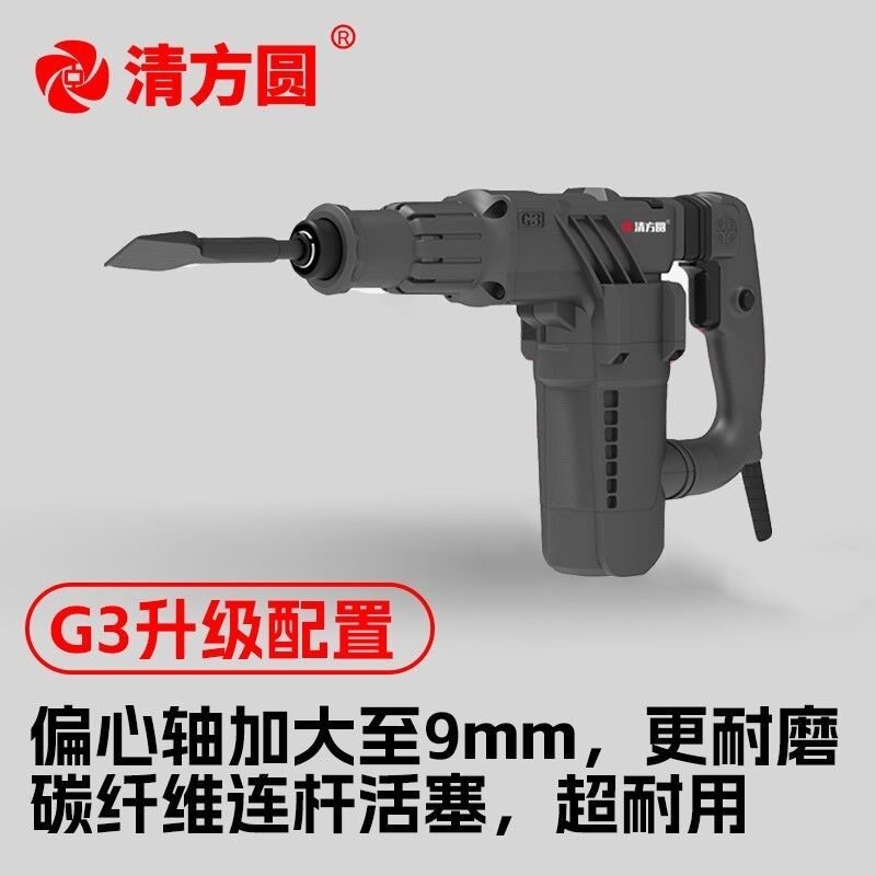清方圆电锤G3电镐F-G2电锤清方圆电镐G3方柄风镐高速轻型植筋电锤