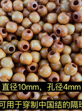 中国结桃木大孔径隔珠