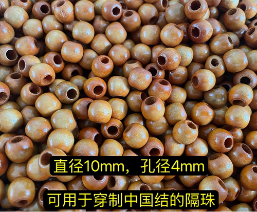 中国结桃木大孔径隔珠