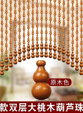 新款全葫芦珠子帘桃木门帘风水隔断帘卧室厨房卫生间门对门免打孔