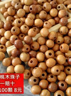 桃木圆珠子天然100颗散珠