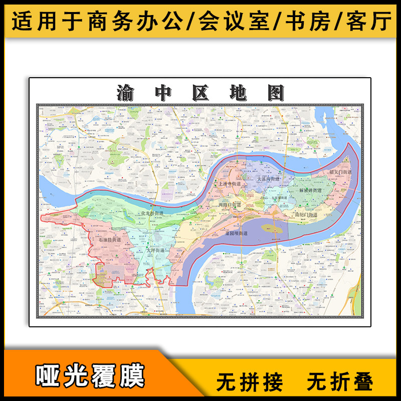 渝中区地图行政区划新街道画重庆市区域颜色划分交通图片