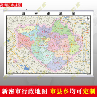 郑州市新密市地图行政交通墙贴油画布简约办公室2026定制
