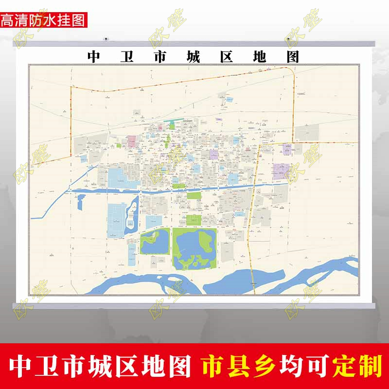 中卫市2023市区地图墙贴定制城区街道图行政区划交通