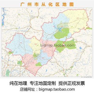 广州市从化区地图2026路线定制城市交通卫星影像区域划分贴图