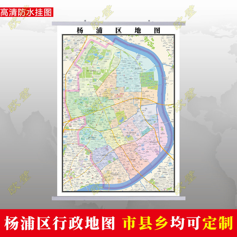 杨浦区地图行政交通地形城区街道办公室2023定制