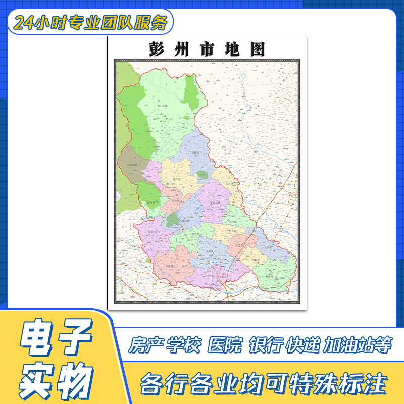 彭州市地图贴图四川省成都市交通行政区域颜色划分街道新