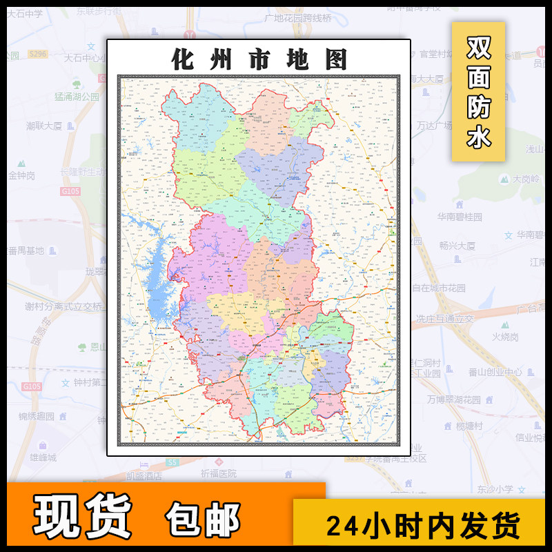 化州市地图行政区划街道广东省茂名市行政区划交通图片素材